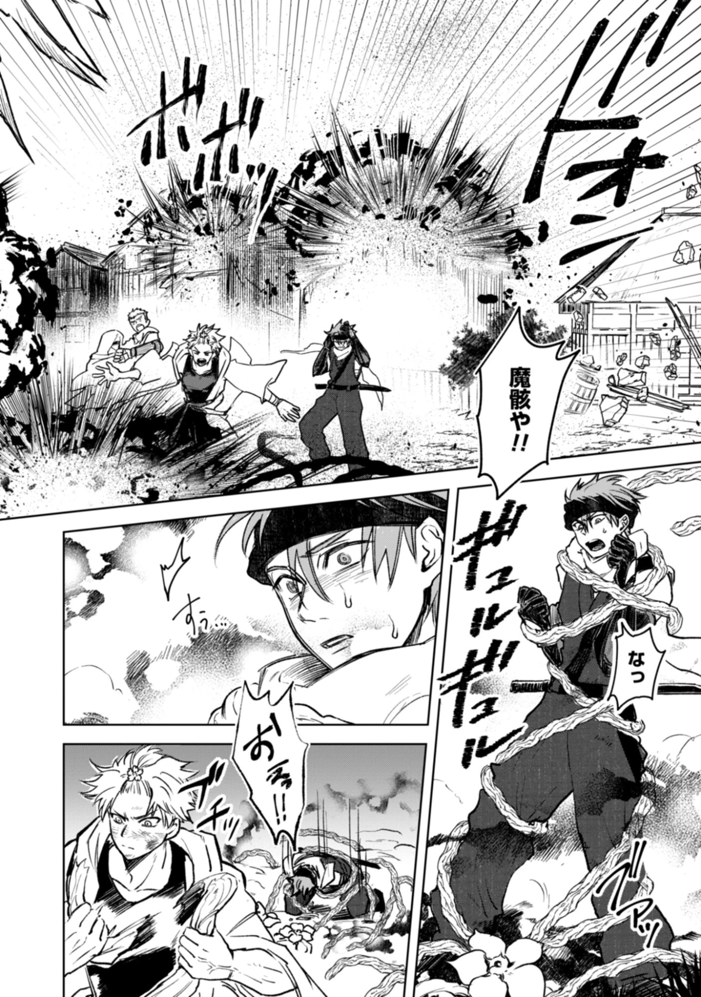 Magai No Tate Chap 3.2 - Pic 10