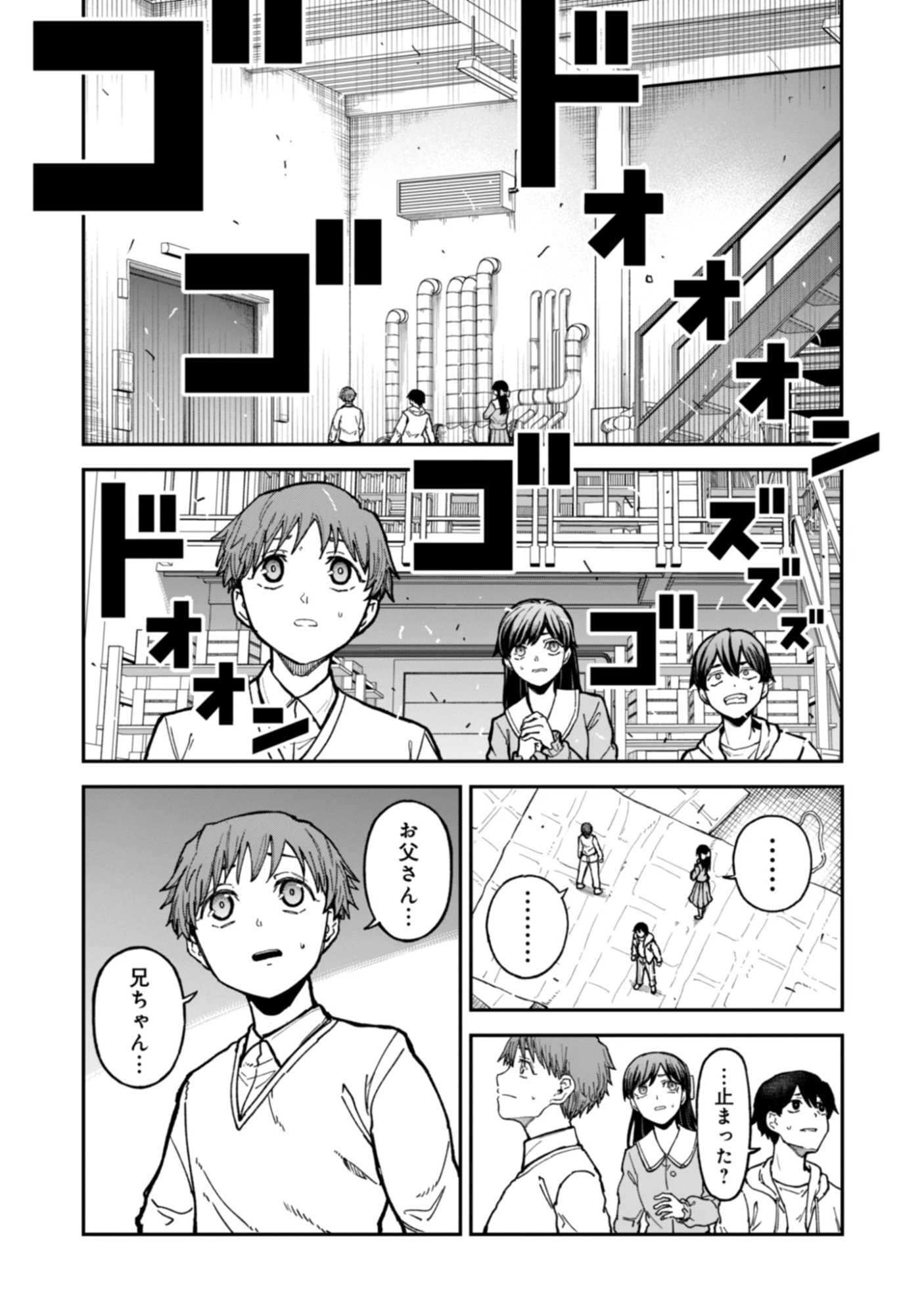 Magai No Tate Chap 3.2 - Pic 21
