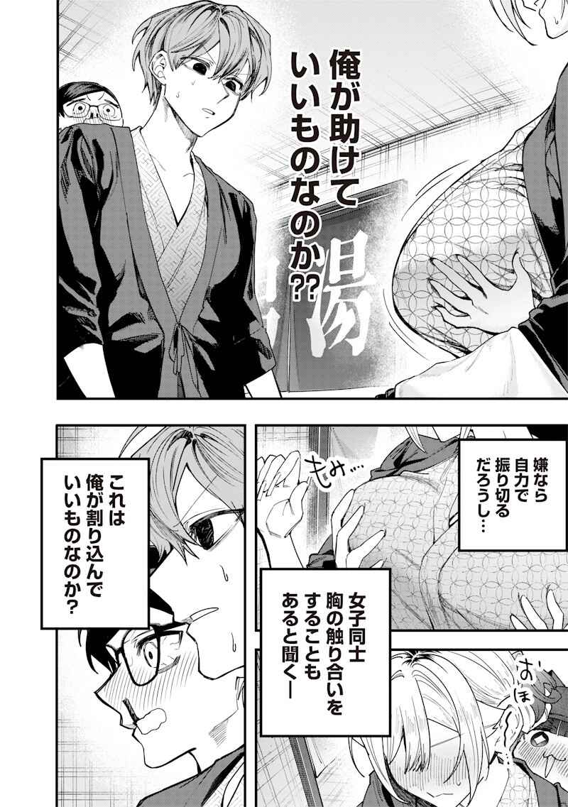NAMAIKI NA GAL ANE WO WAKARASERU HANASHI Chap 89 - Pic 6