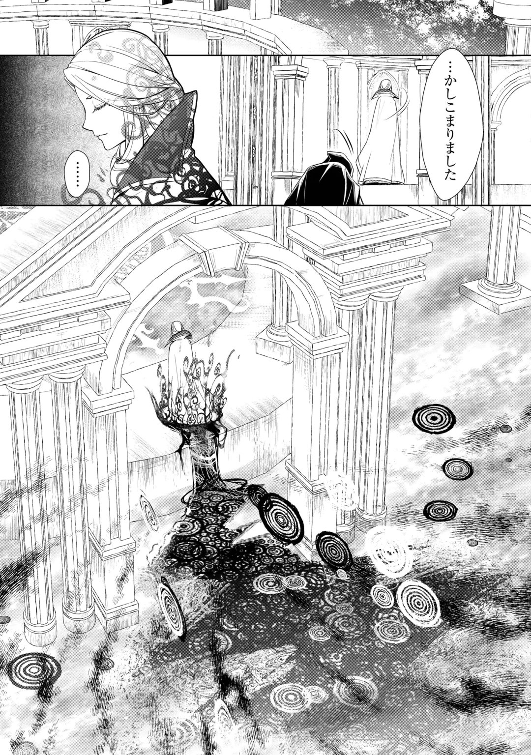 IZURE SAIKYO NO RENKINJUTSU SHI? - RAW Chap 63 - Pic 5