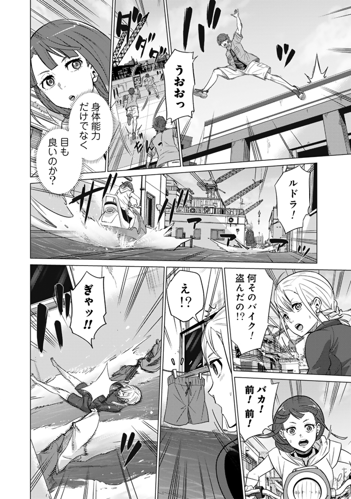 DARK MACHINE THE ANIMATION Chap 1.2 - Pic 5