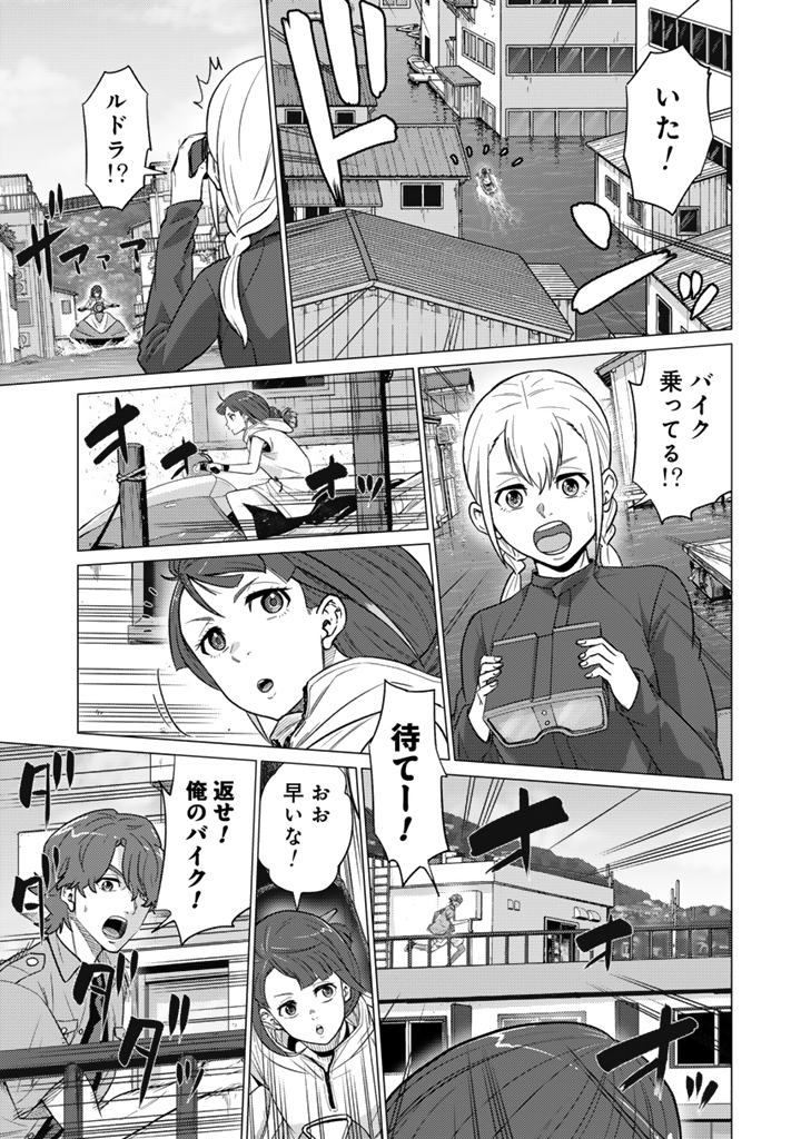 DARK MACHINE THE ANIMATION Chap 1.2 - Pic 4