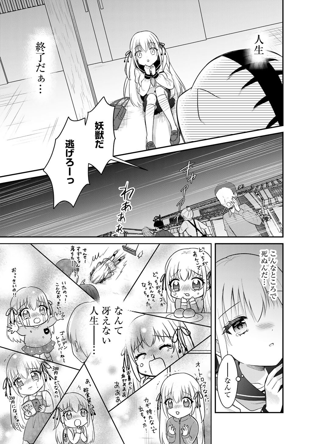 MAHOU SHOUJO X KINTAROU Chap 1 - Pic 15