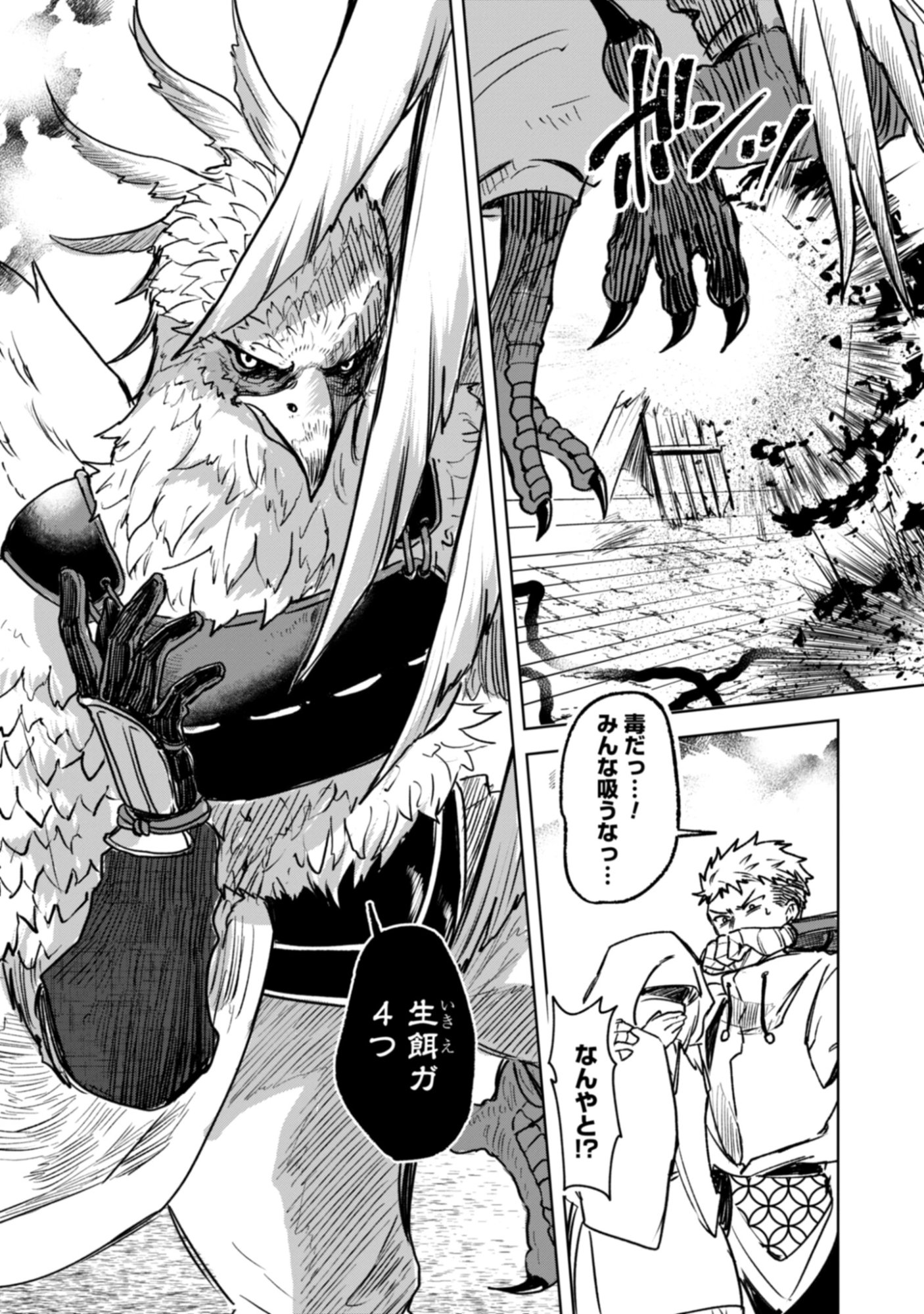 Magai No Tate Chap 3.2 - Pic 11