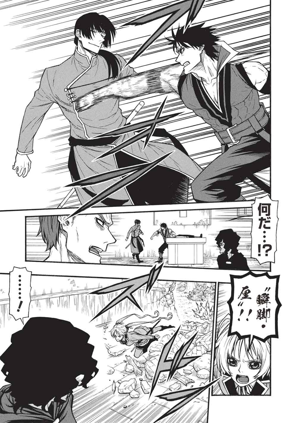 SHINMAI OSSAN BOUKEN-SHA, SAIKYOU PAATI NI SHINU HODO KITAE RARETE MUTEKI NI NARU. (MANGA) - RAW Chap 84.1 - Pic 7
