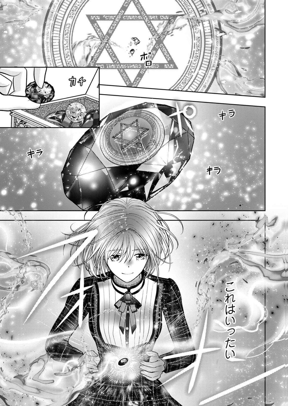 BOUKUN NA ANE NI SUTERARETARA, KOUSHAKU KAKKA NI HIROWAREMASHITA Chap 9 - Pic 15
