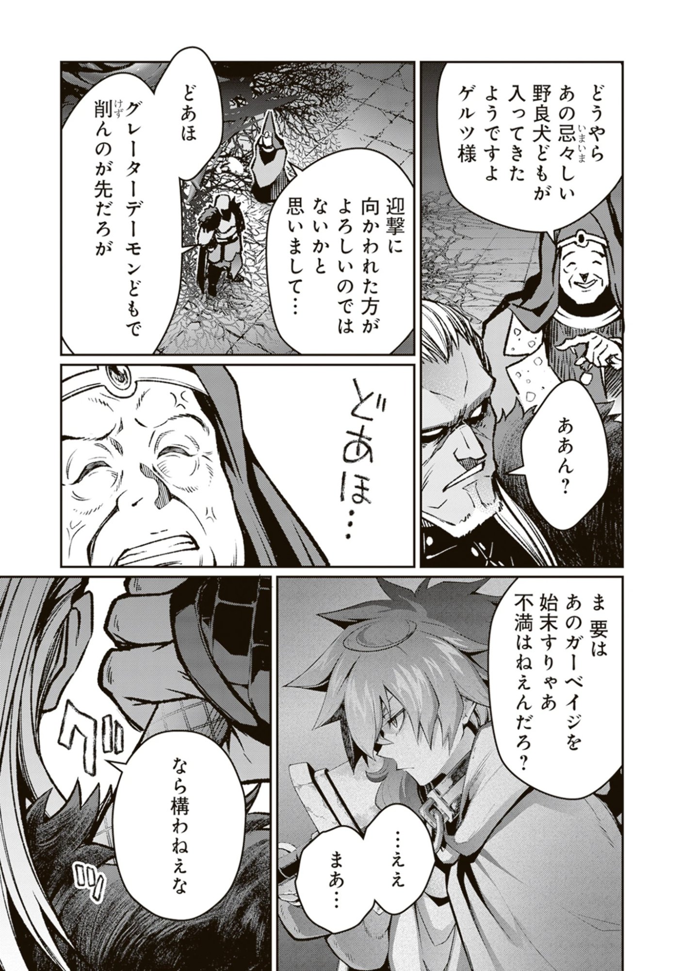 Blade & Bastard: Warm Ash, Dusky Dungeon (Manga) Chap 48 - Pic 17