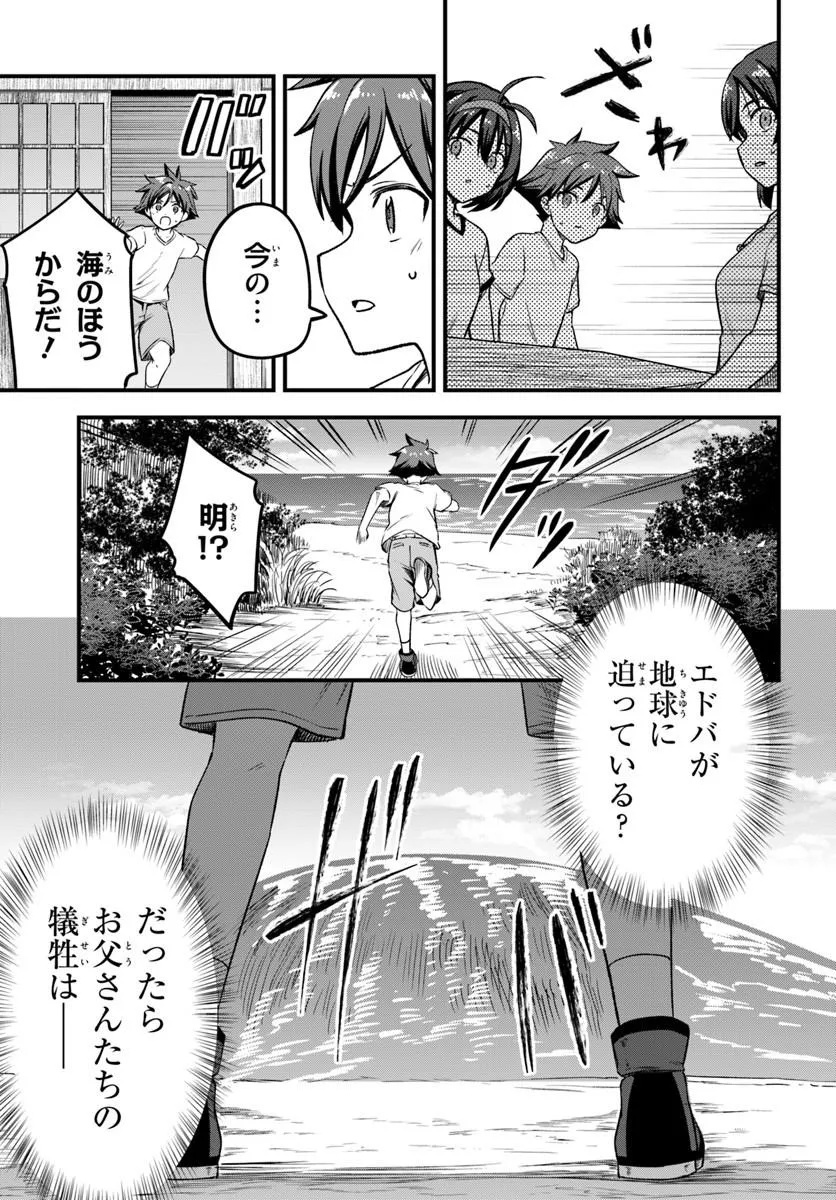 VERTEX FORCE Chap 1.2 - Pic 8