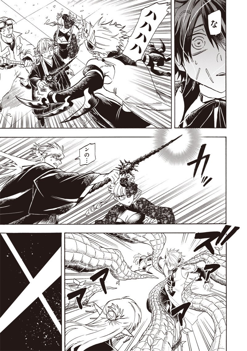 YUUSHA IZOKU Chap 35 - Pic 9