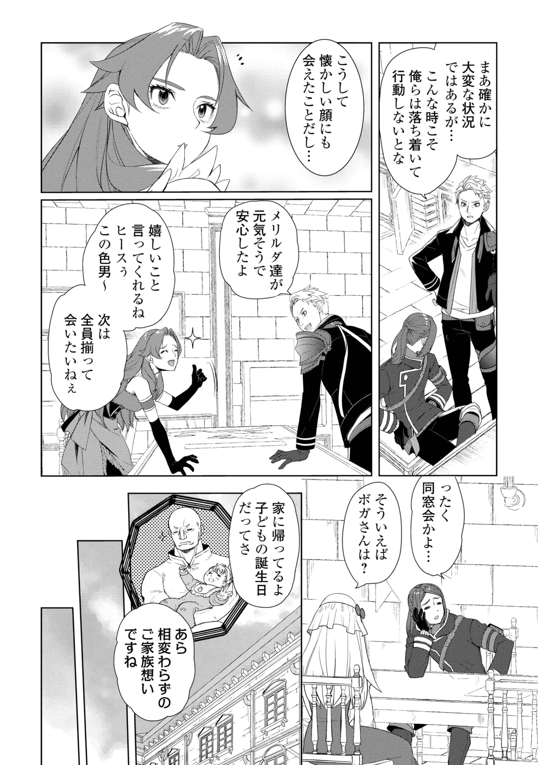 IZURE SAIKYO NO RENKINJUTSU SHI? - RAW Chap 63 - Pic 14