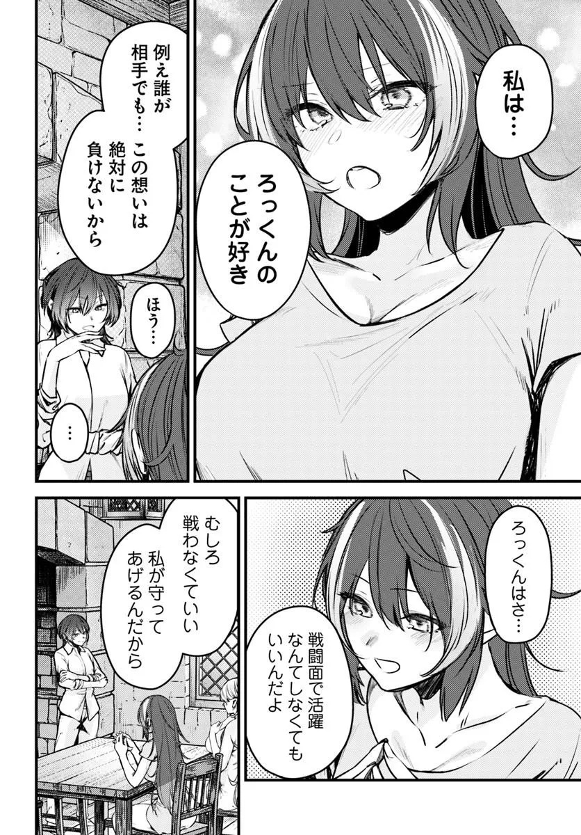 ORE NO TSUIHOU SAITAI GANBOU, ZENIN NI SUKARETE KANAWANAI Chap 1 - Pic 38