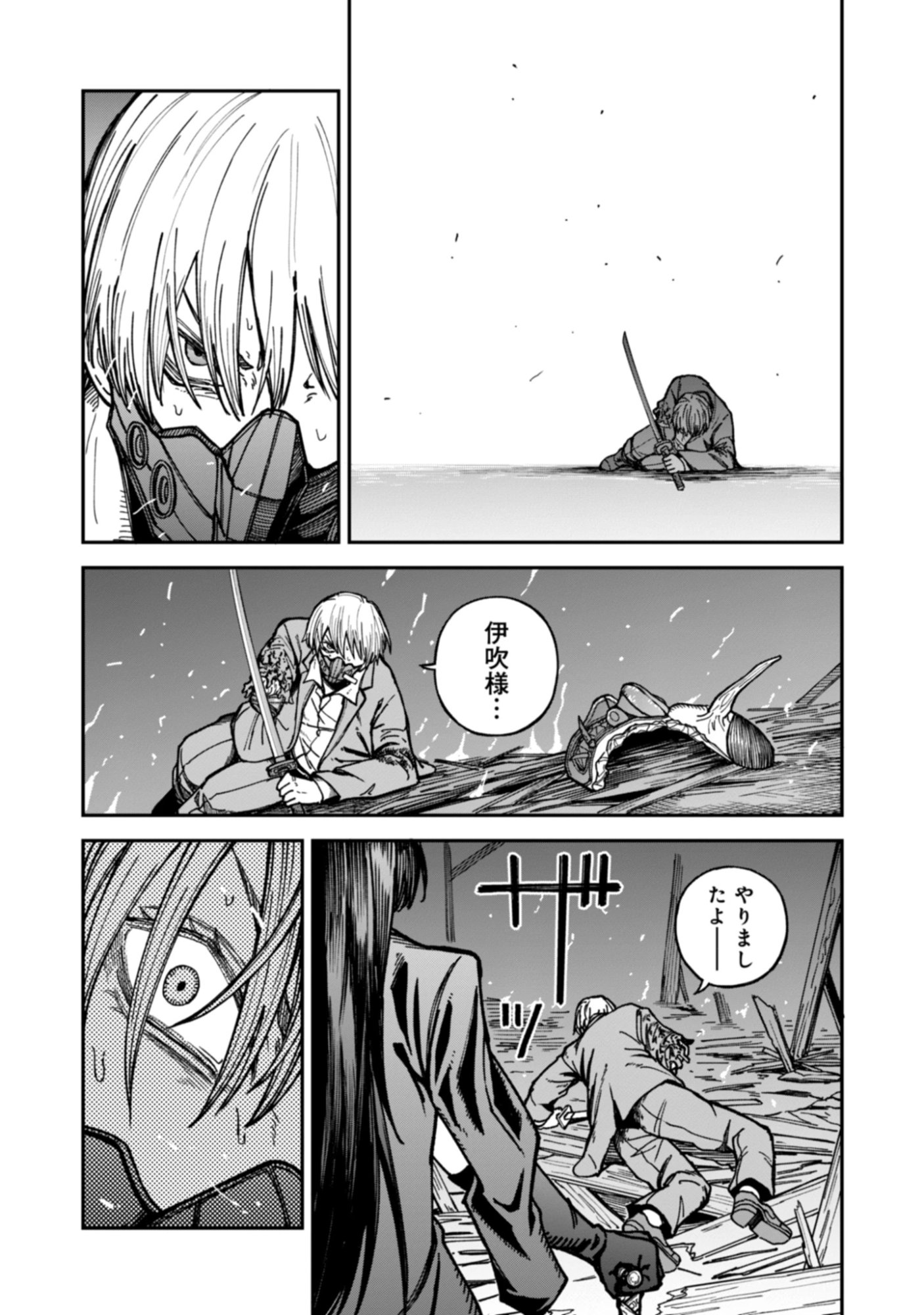 Magai No Tate Chap 3.2 - Pic 27