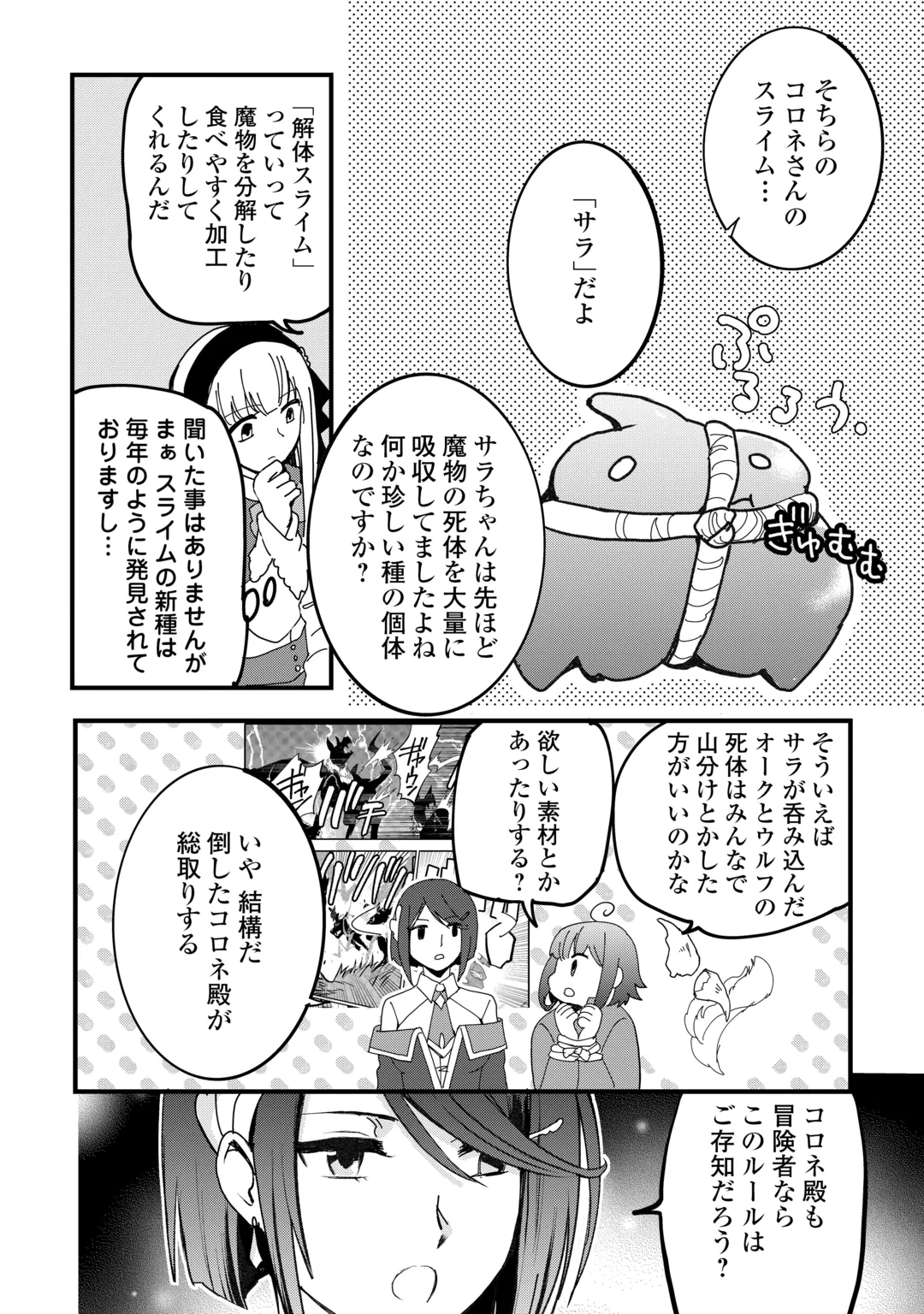 ISEKAI POCCHARI MUSOU CHEAT SKILL 