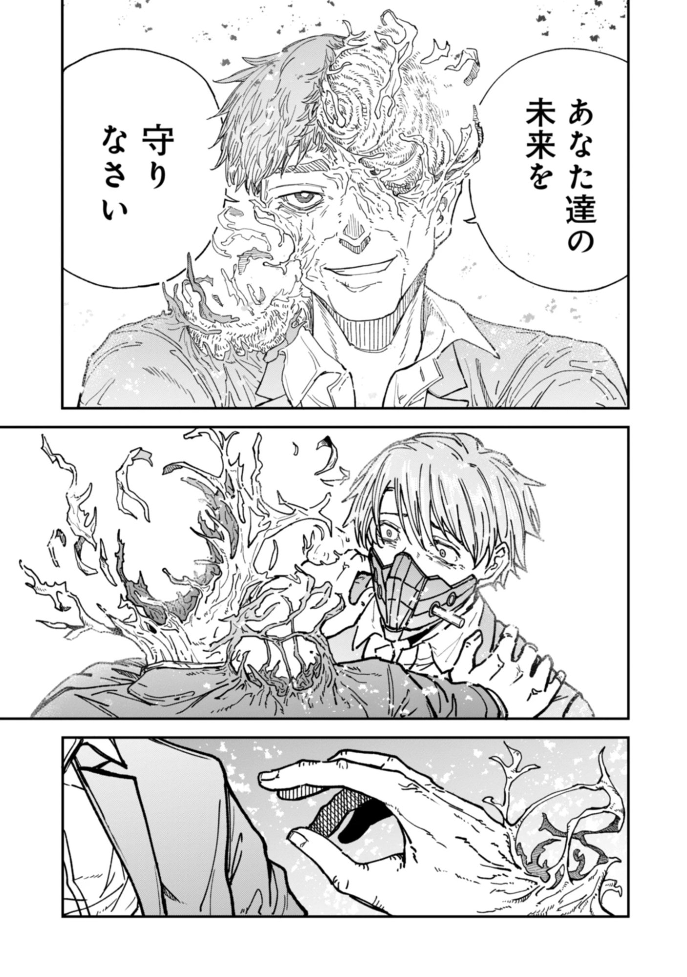 Magai No Tate Chap 3.2 - Pic 17