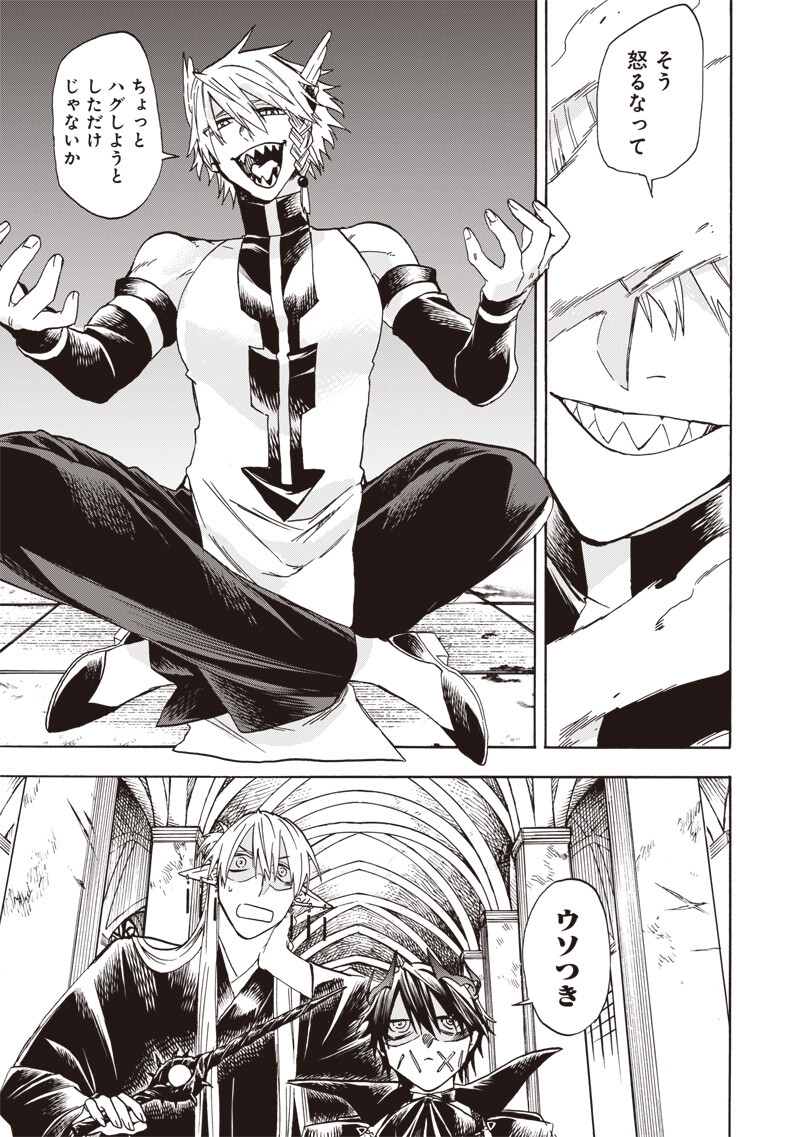 YUUSHA IZOKU Chap 35 - Pic 5