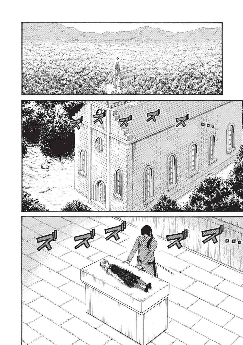 SHINMAI OSSAN BOUKEN-SHA, SAIKYOU PAATI NI SHINU HODO KITAE RARETE MUTEKI NI NARU. (MANGA) - RAW Chap 84.1 - Pic 4