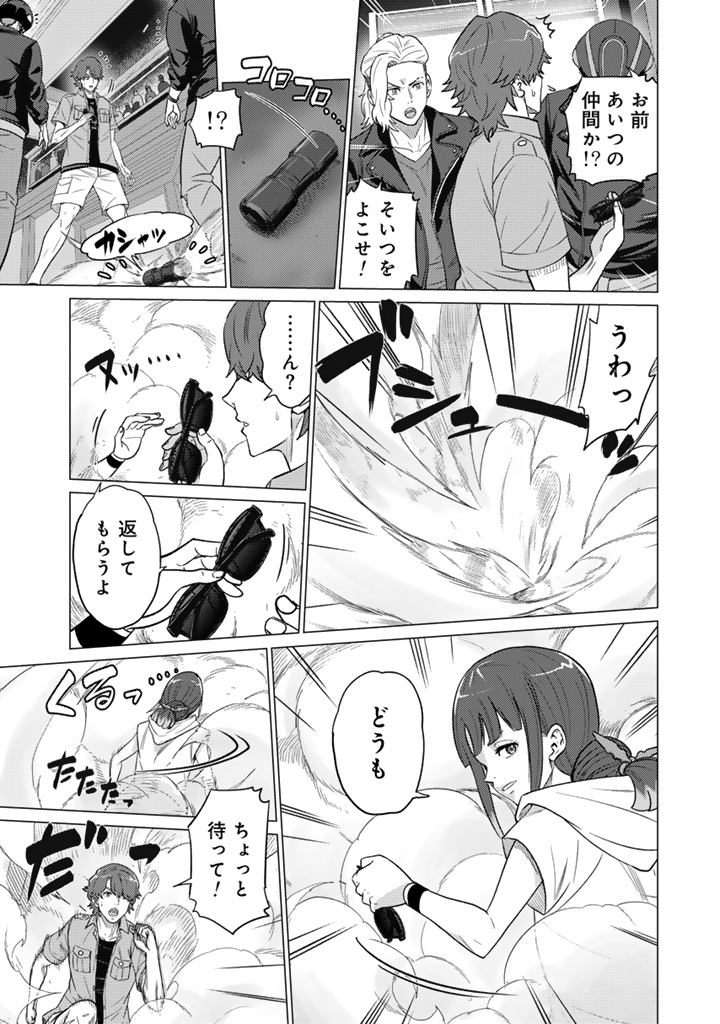 DARK MACHINE THE ANIMATION Chap 1.2 - Pic 2
