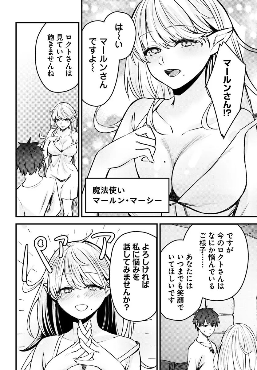 ORE NO TSUIHOU SAITAI GANBOU, ZENIN NI SUKARETE KANAWANAI Chap 1 - Pic 22