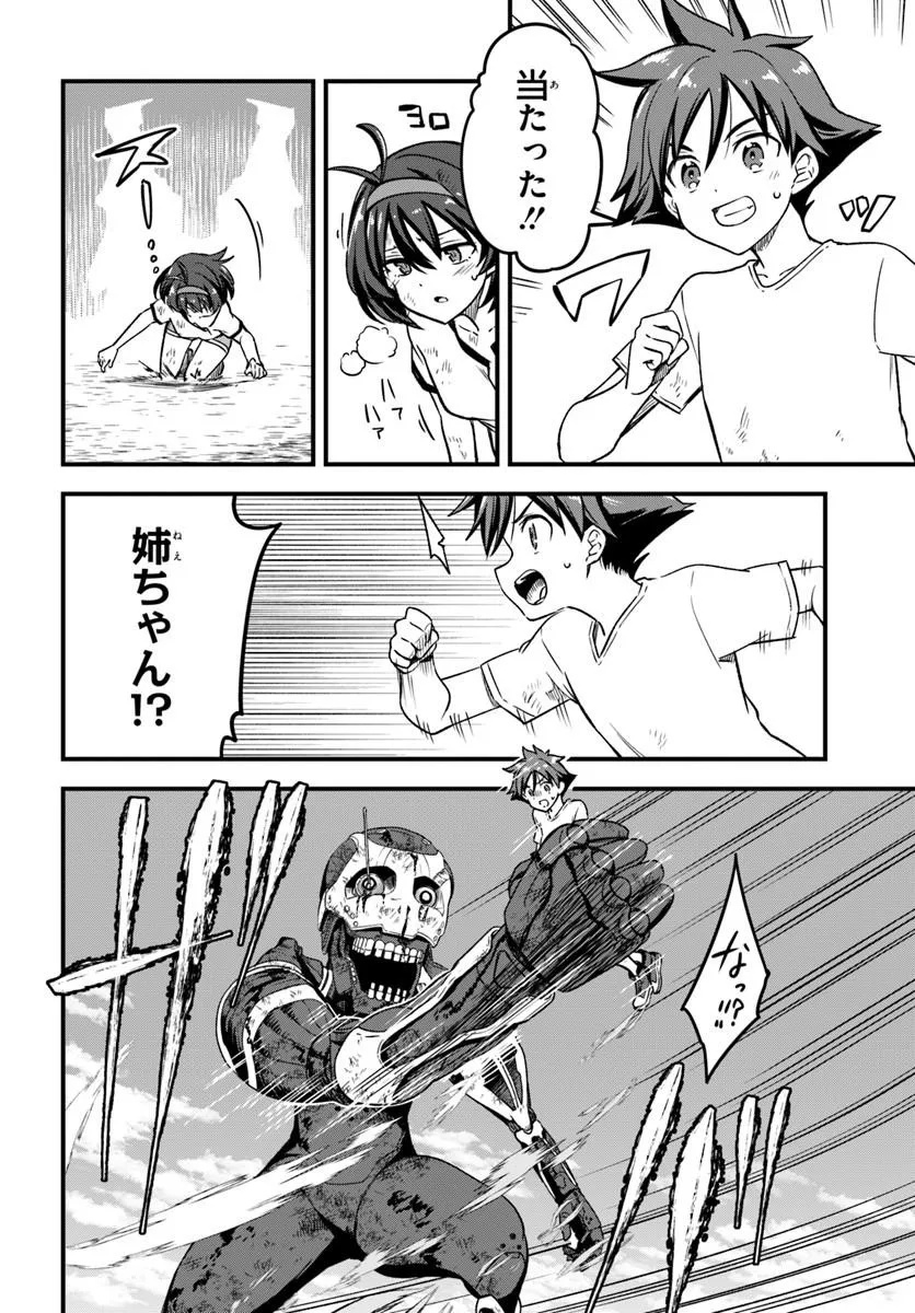 VERTEX FORCE Chap 1.2 - Pic 23