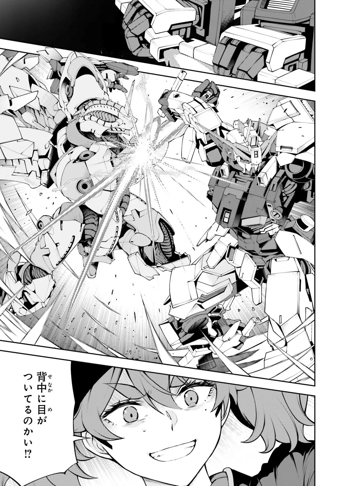 KIDOU SENSHI GUNDAM EIGHT Chap 8.4 - Pic 7