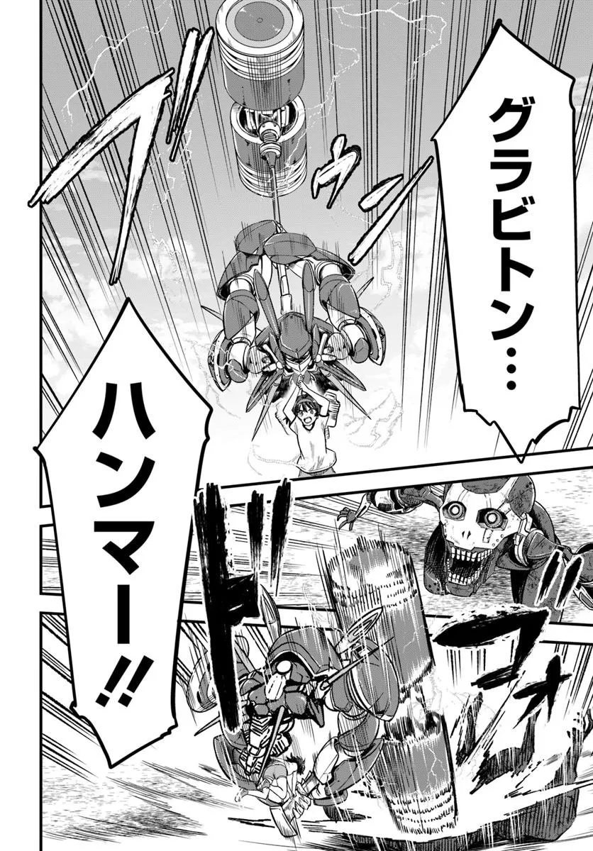 VERTEX FORCE Chap 1.2 - Pic 15