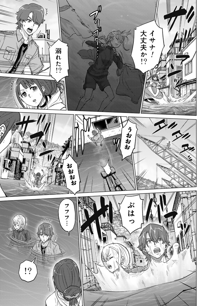 DARK MACHINE THE ANIMATION Chap 1.2 - Pic 6