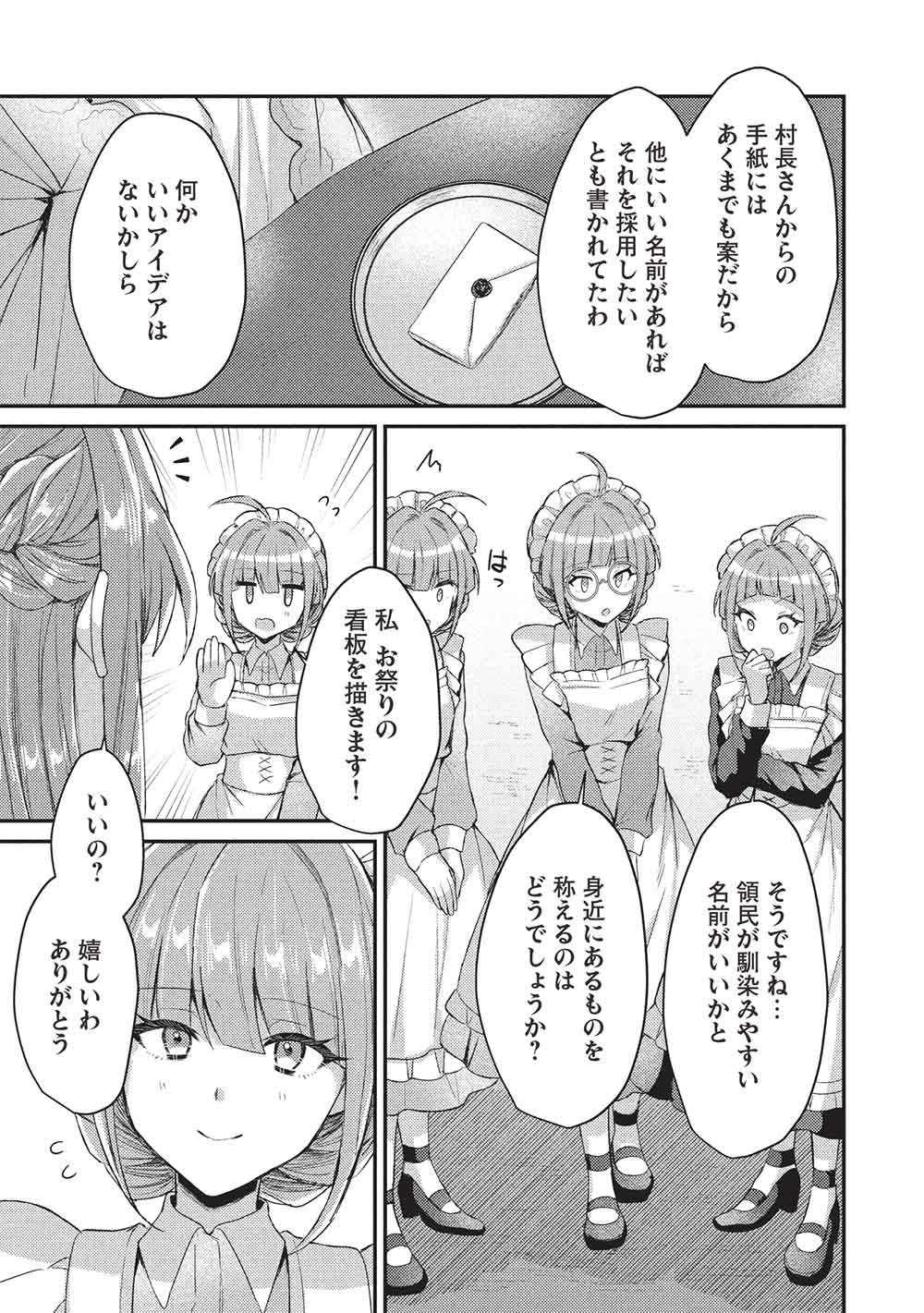 SLIME TAIKOU TO BOTSURAKU REIJOU NO ANGAI SHIAWASE NA KONYAKU Chap 39 - Pic 7