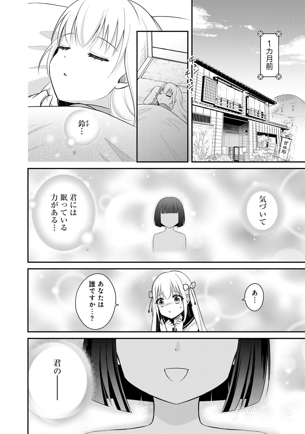 MAHOU SHOUJO X KINTAROU Chap 1 - Pic 4