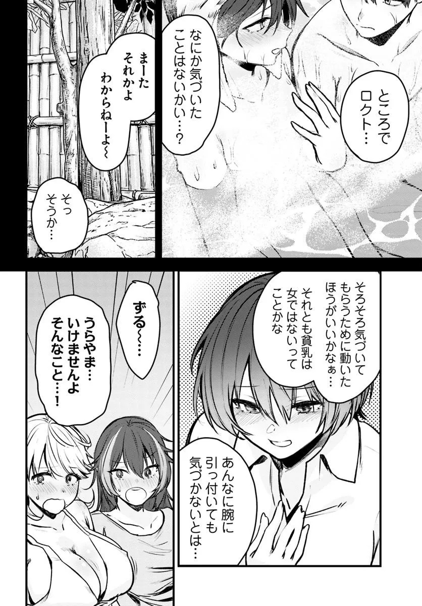 ORE NO TSUIHOU SAITAI GANBOU, ZENIN NI SUKARETE KANAWANAI Chap 1 - Pic 42