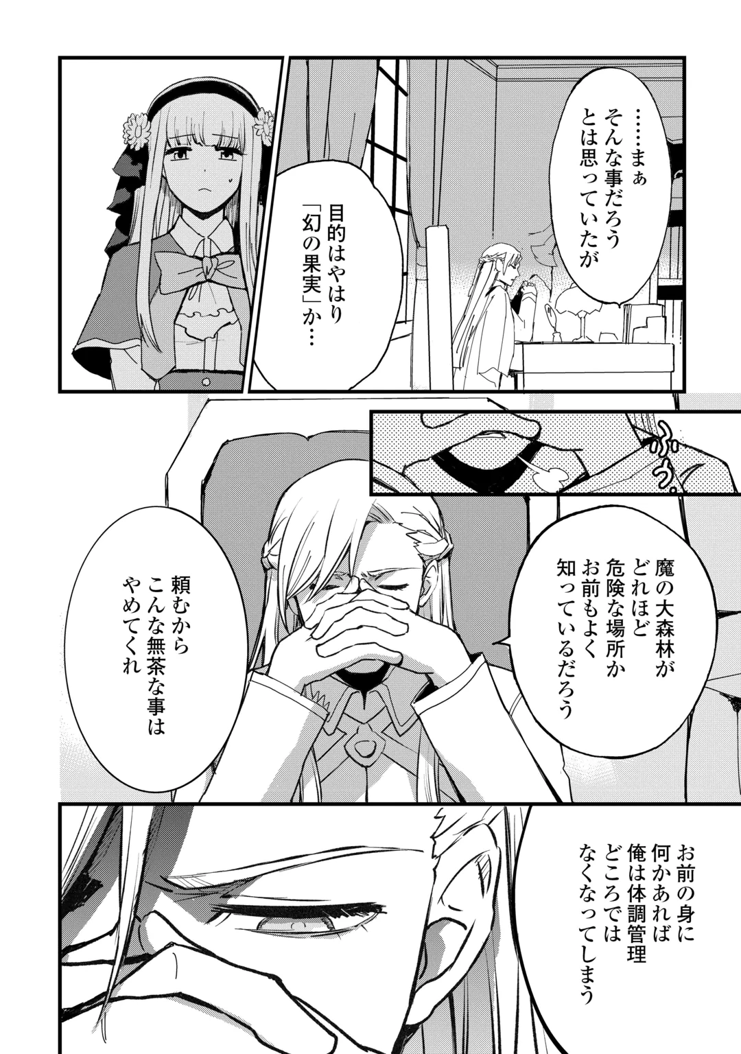 ISEKAI POCCHARI MUSOU CHEAT SKILL 