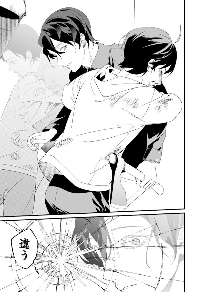 MARIA NO DANZAI Chap 77 - Pic 17