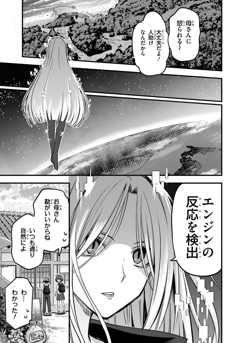 VERTEX FORCE Chap 1.1 - Pic 23