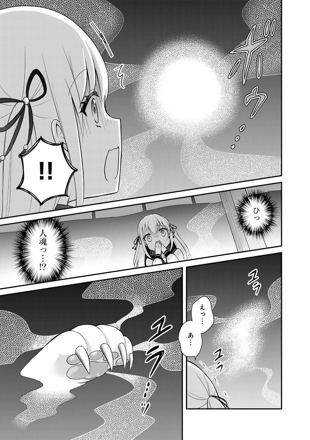 MAHOU SHOUJO X KINTAROU Chap 1 - Pic 13