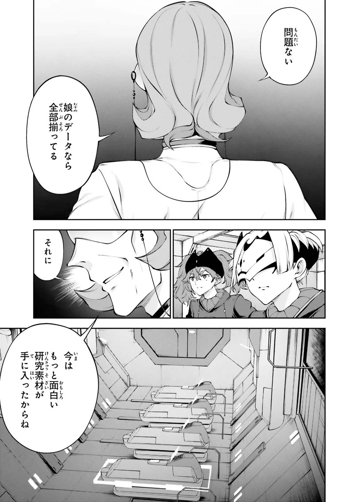 KIDOU SENSHI GUNDAM EIGHT Chap 8.4 - Pic 21