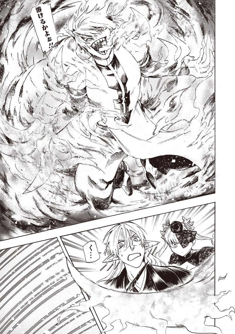 YUUSHA IZOKU Chap 35 - Pic 11