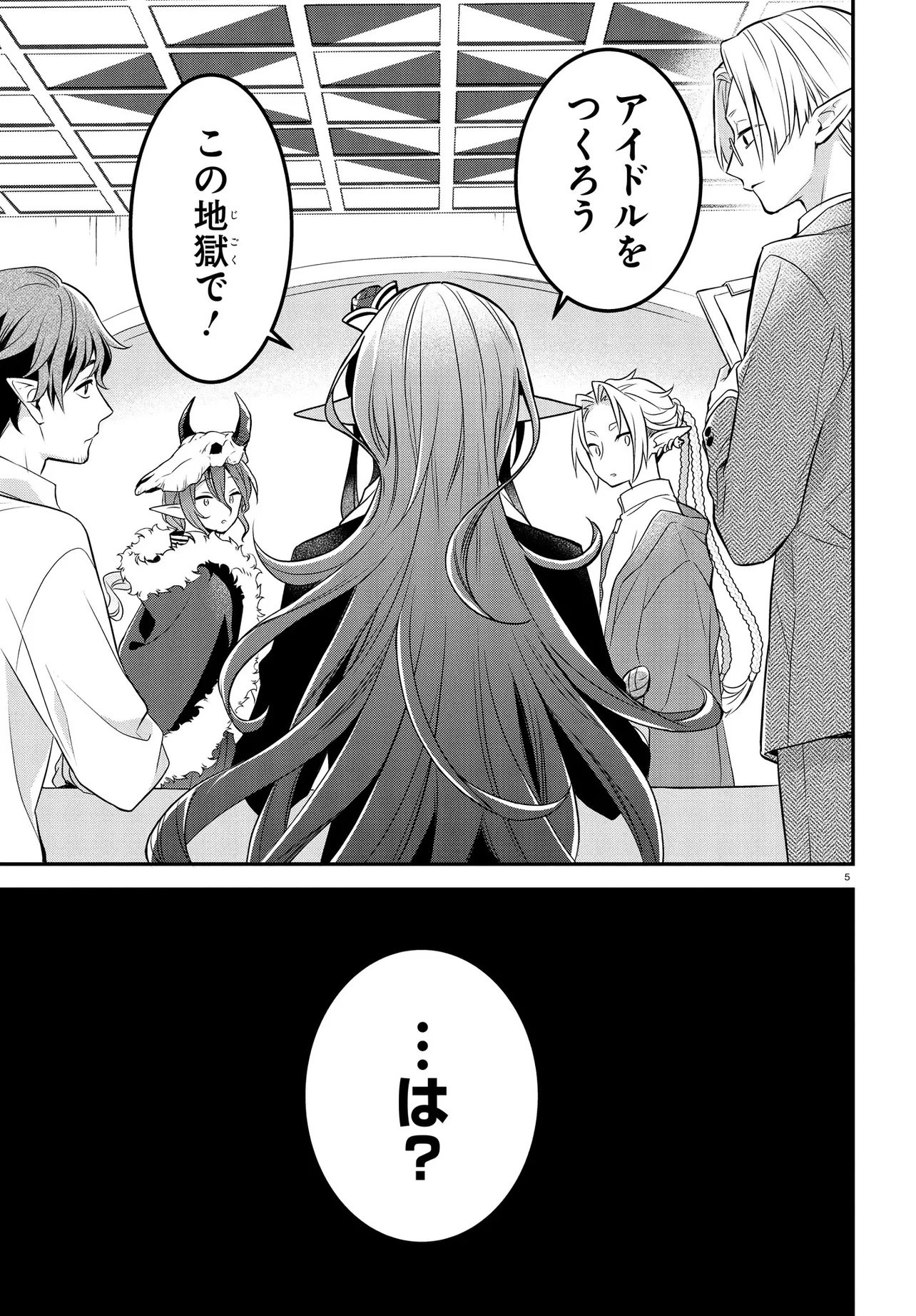 ENMA NOTE: JIGOKU IDOL PROJECT Chap 1 - Pic 9