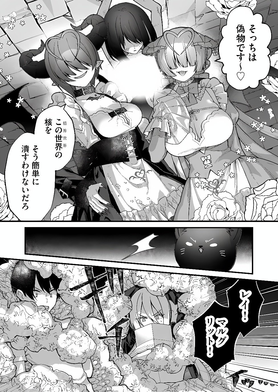 UCHI NI KAERU TO ITSUMO KUKKORO GA IRU Chap 46 - Pic 12
