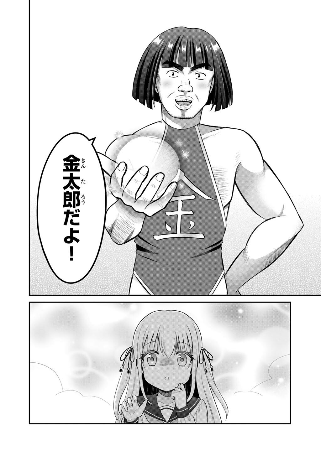 MAHOU SHOUJO X KINTAROU Chap 1 - Pic 22