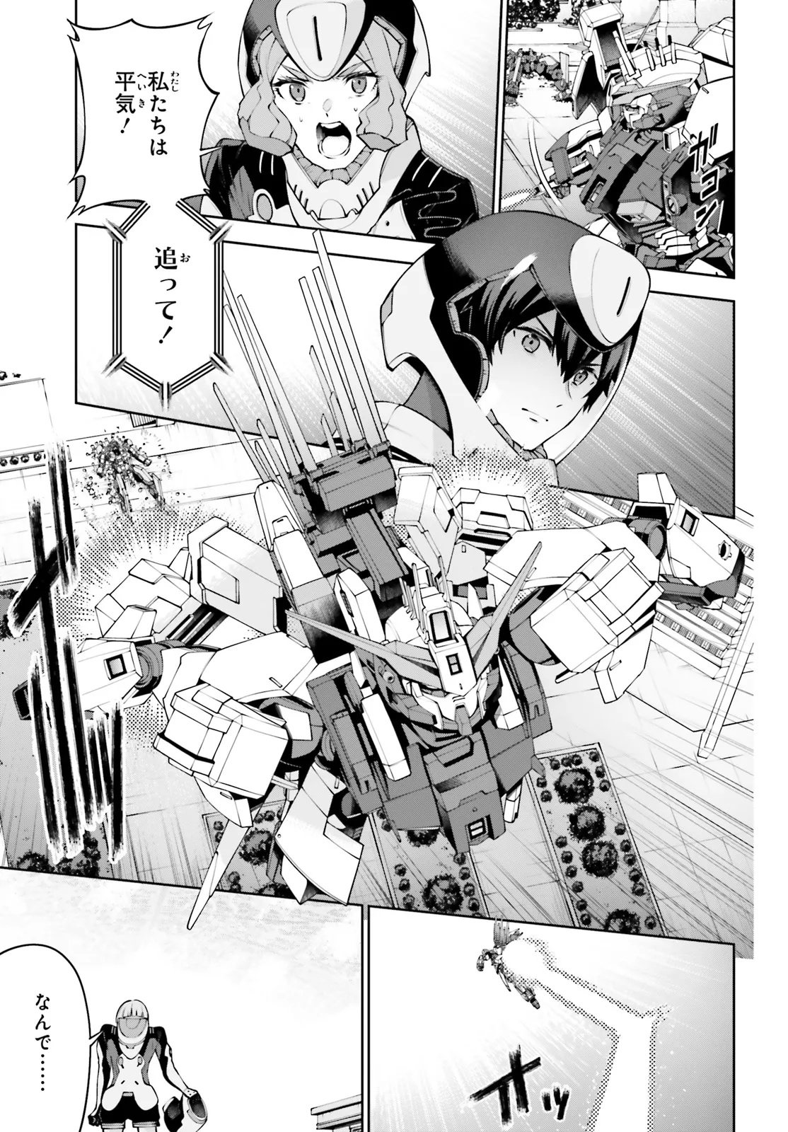 KIDOU SENSHI GUNDAM EIGHT Chap 8.4 - Pic 11