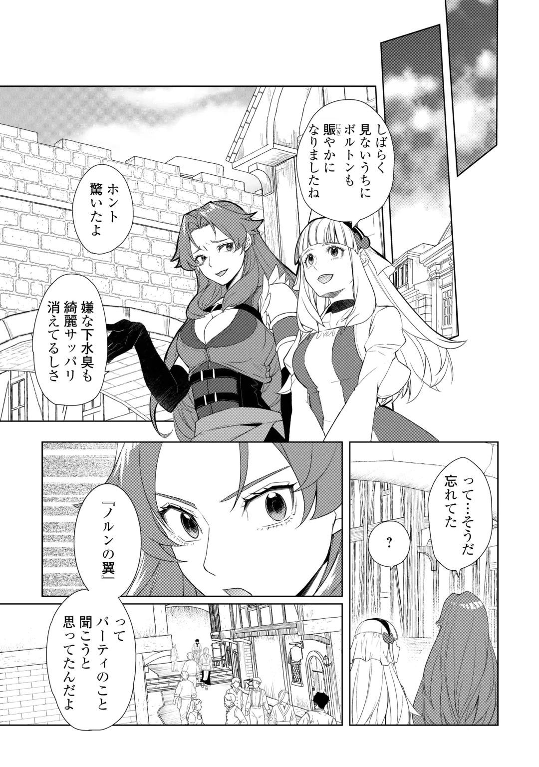 IZURE SAIKYO NO RENKINJUTSU SHI? - RAW Chap 63 - Pic 15