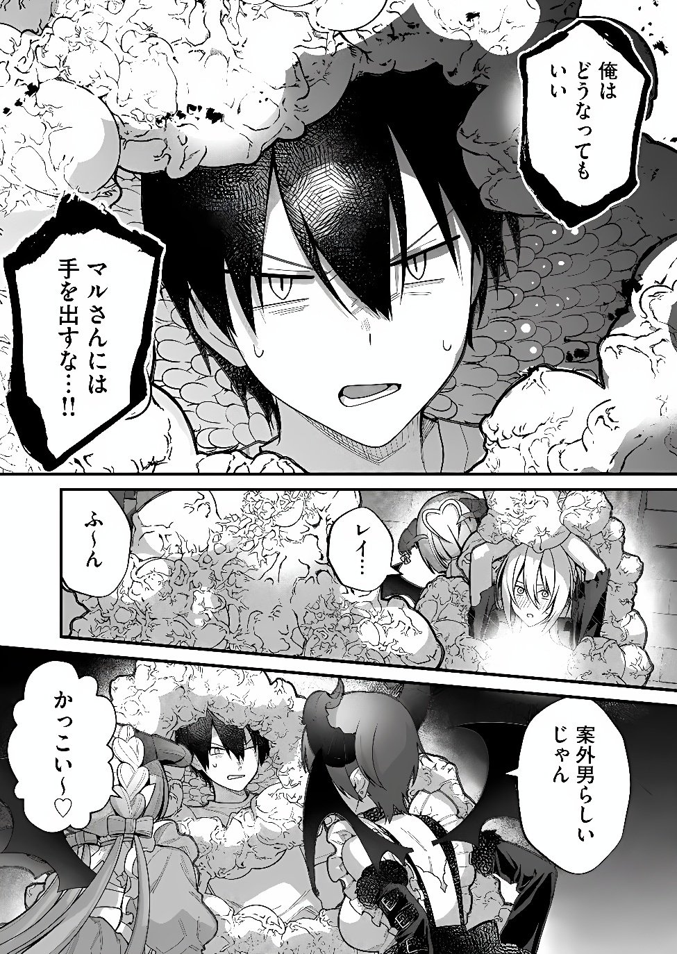 UCHI NI KAERU TO ITSUMO KUKKORO GA IRU Chap 46 - Pic 14