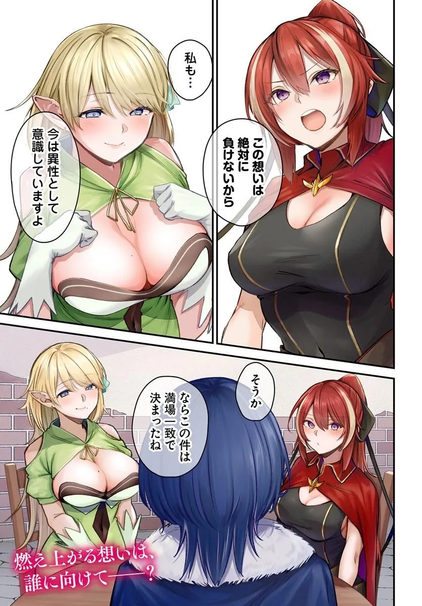 ORE NO TSUIHOU SAITAI GANBOU, ZENIN NI SUKARETE KANAWANAI Chap 1 - Pic 1
