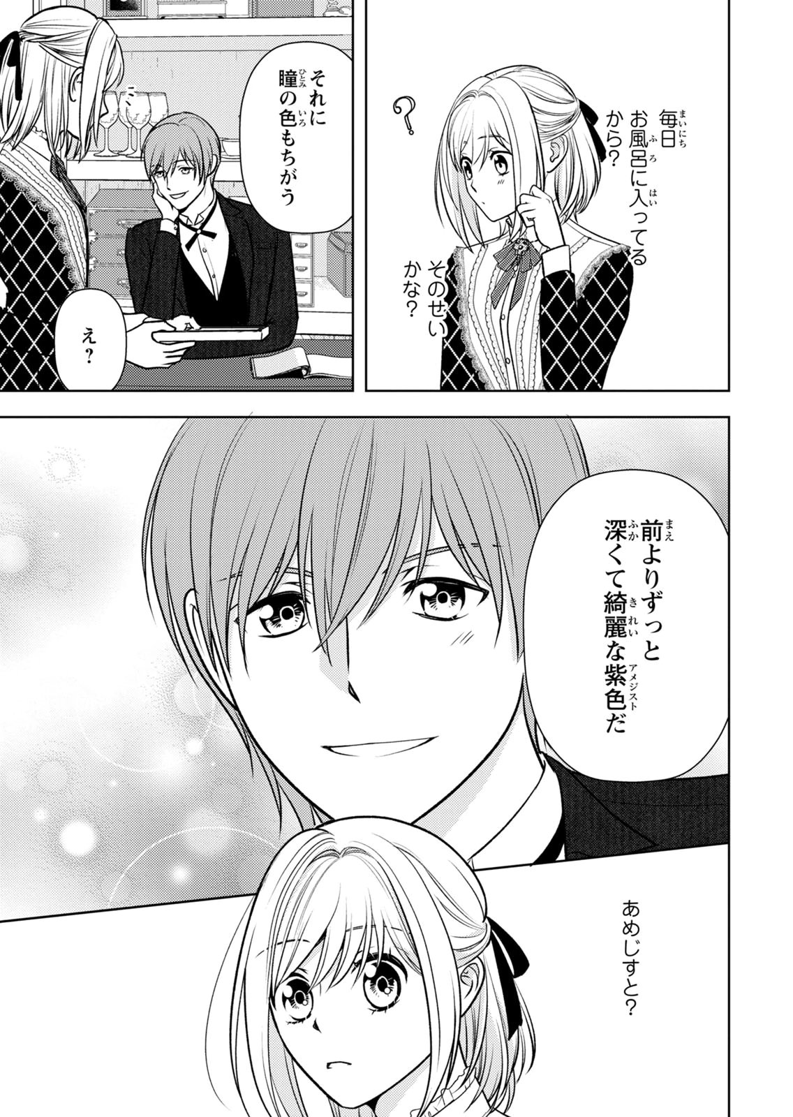 BOUKUN NA ANE NI SUTERARETARA, KOUSHAKU KAKKA NI HIROWAREMASHITA Chap 11 - Pic 15