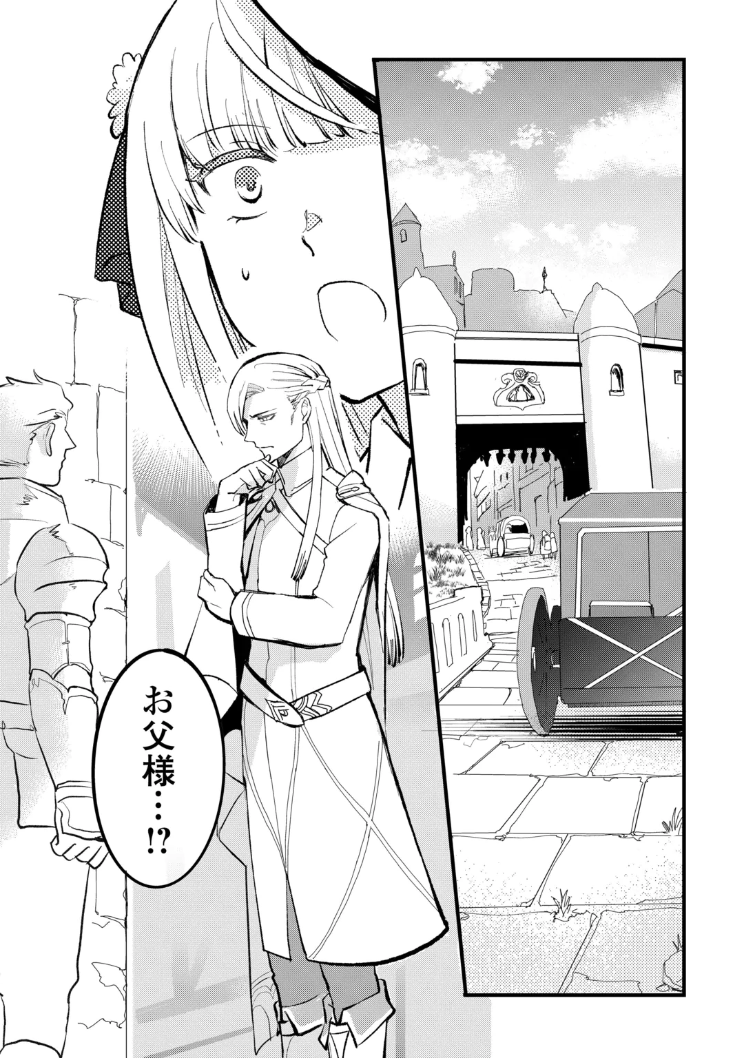 ISEKAI POCCHARI MUSOU CHEAT SKILL 