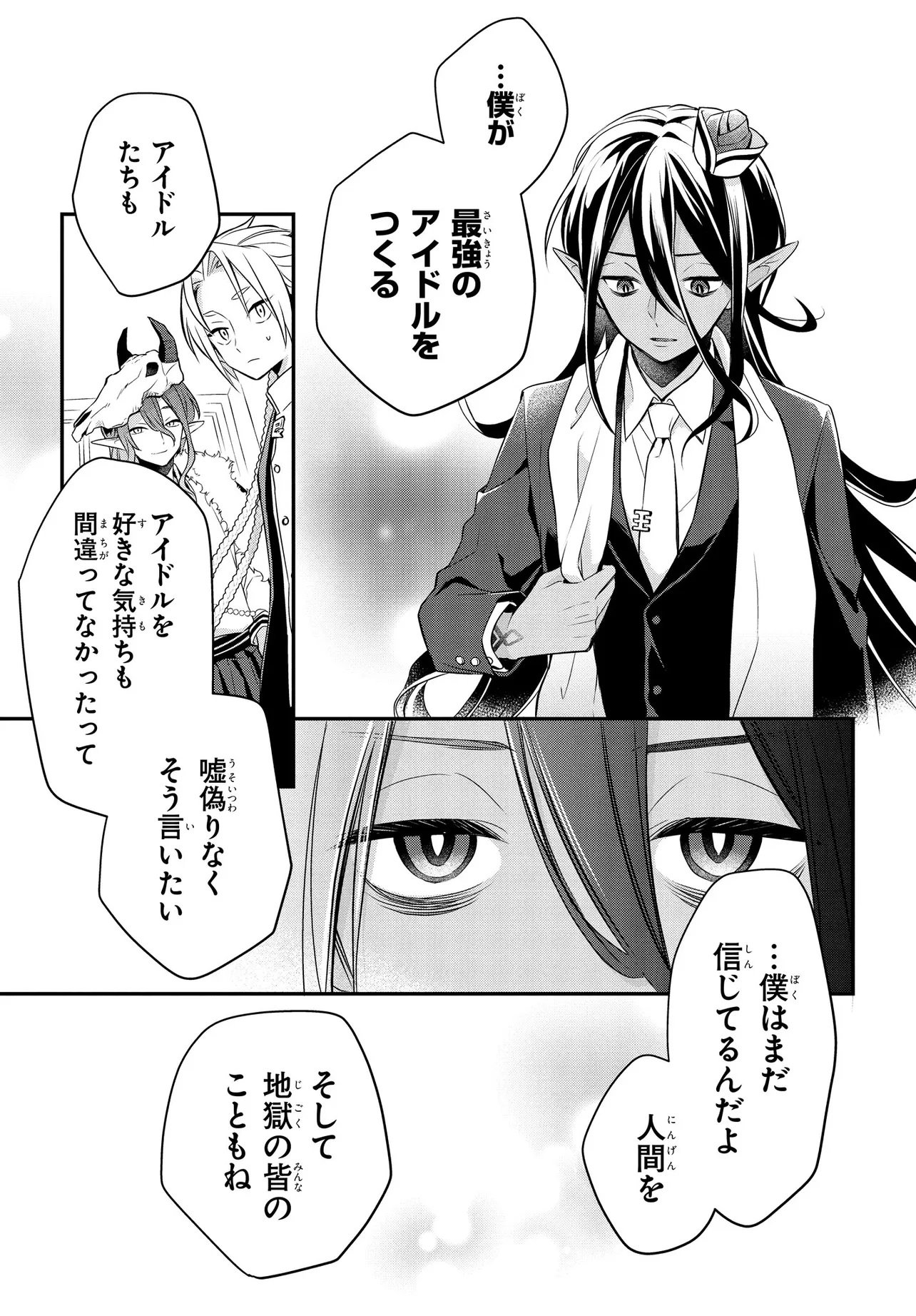 ENMA NOTE: JIGOKU IDOL PROJECT Chap 1 - Pic 21