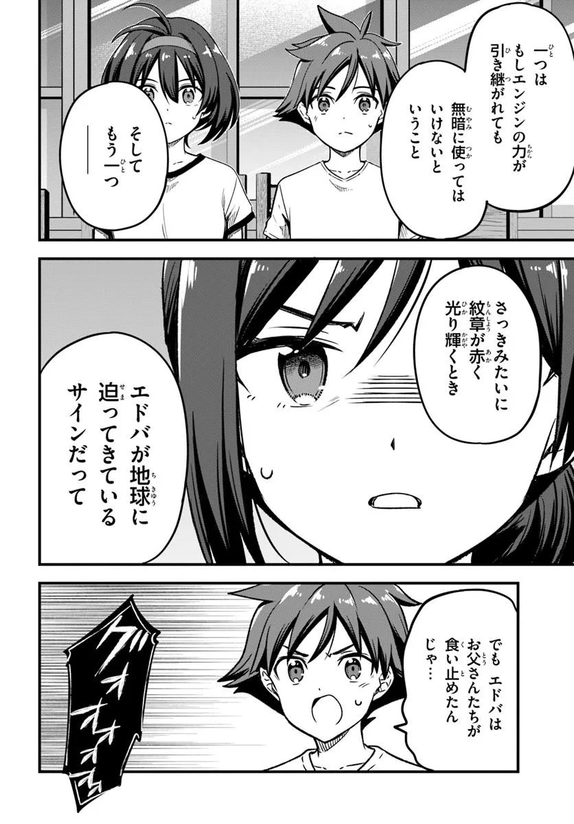 VERTEX FORCE Chap 1.2 - Pic 7