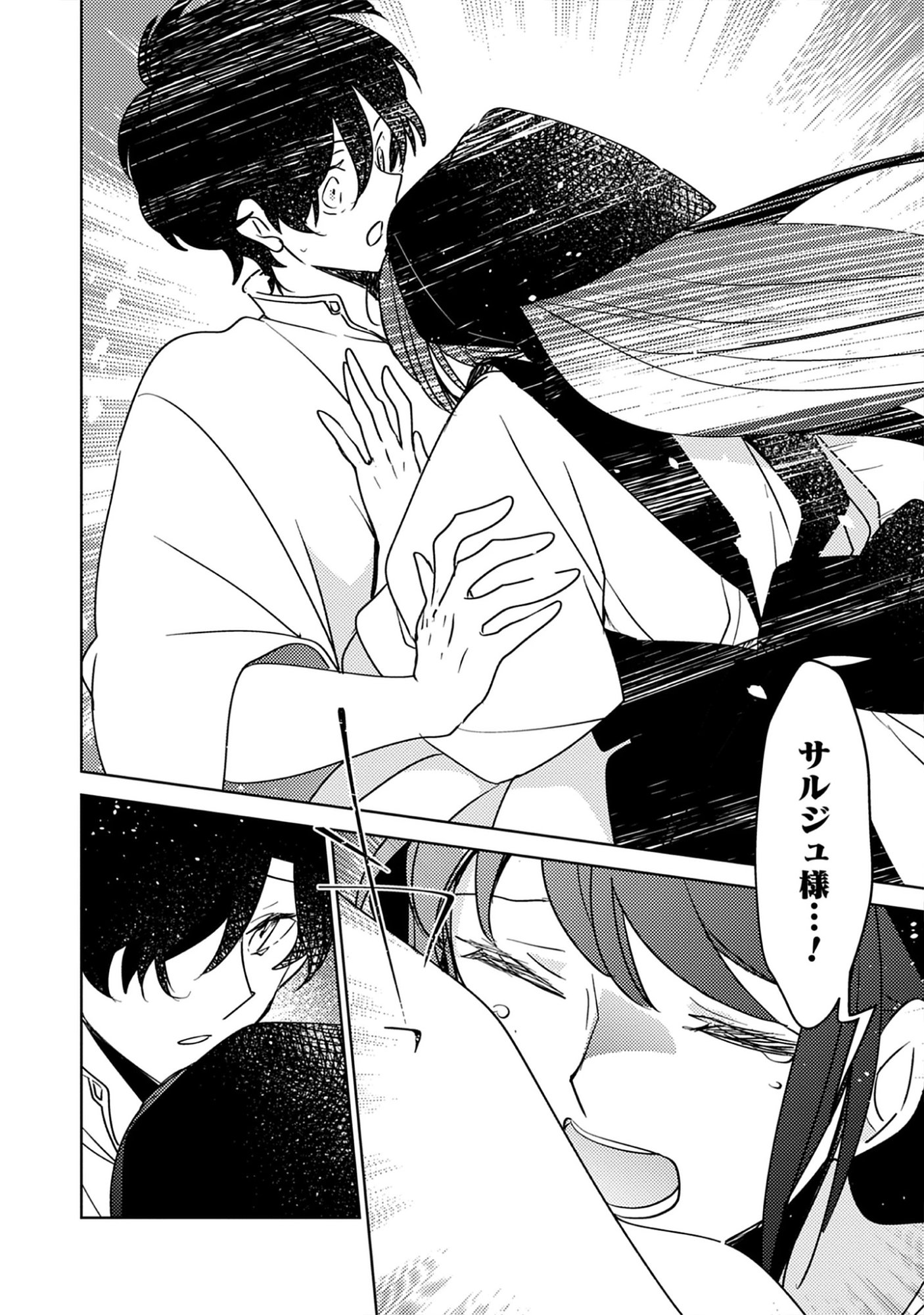 A Royal Rebound: Forget My Ex-Fiancé, I’m Being Pampered by the Prince! Chap 48 - Pic 2