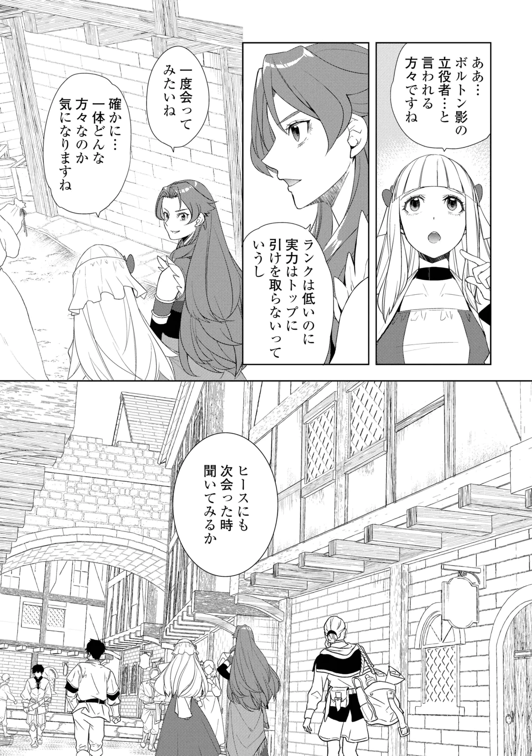 IZURE SAIKYO NO RENKINJUTSU SHI? - RAW Chap 63 - Pic 16