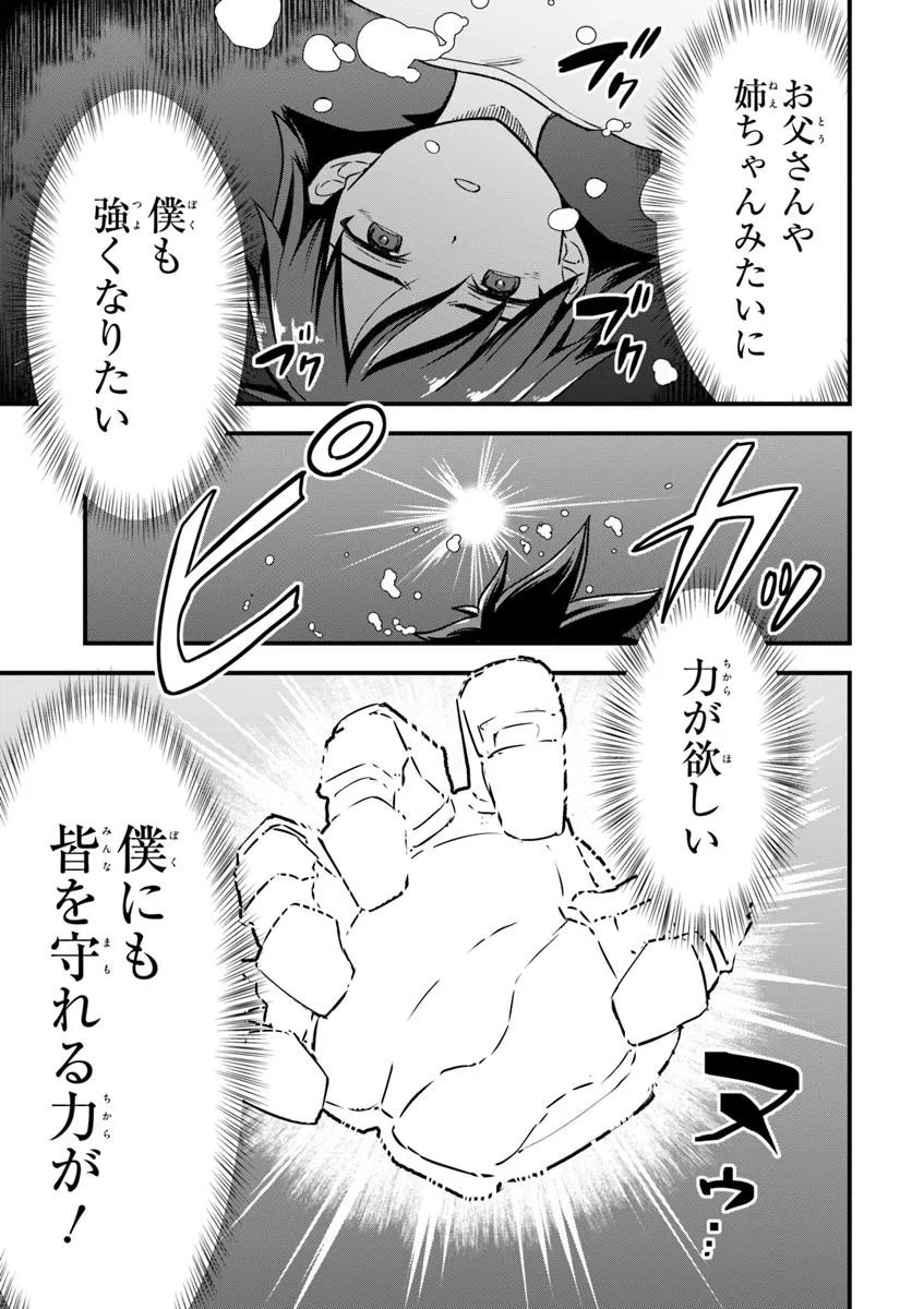 VERTEX FORCE Chap 1.2 - Pic 26