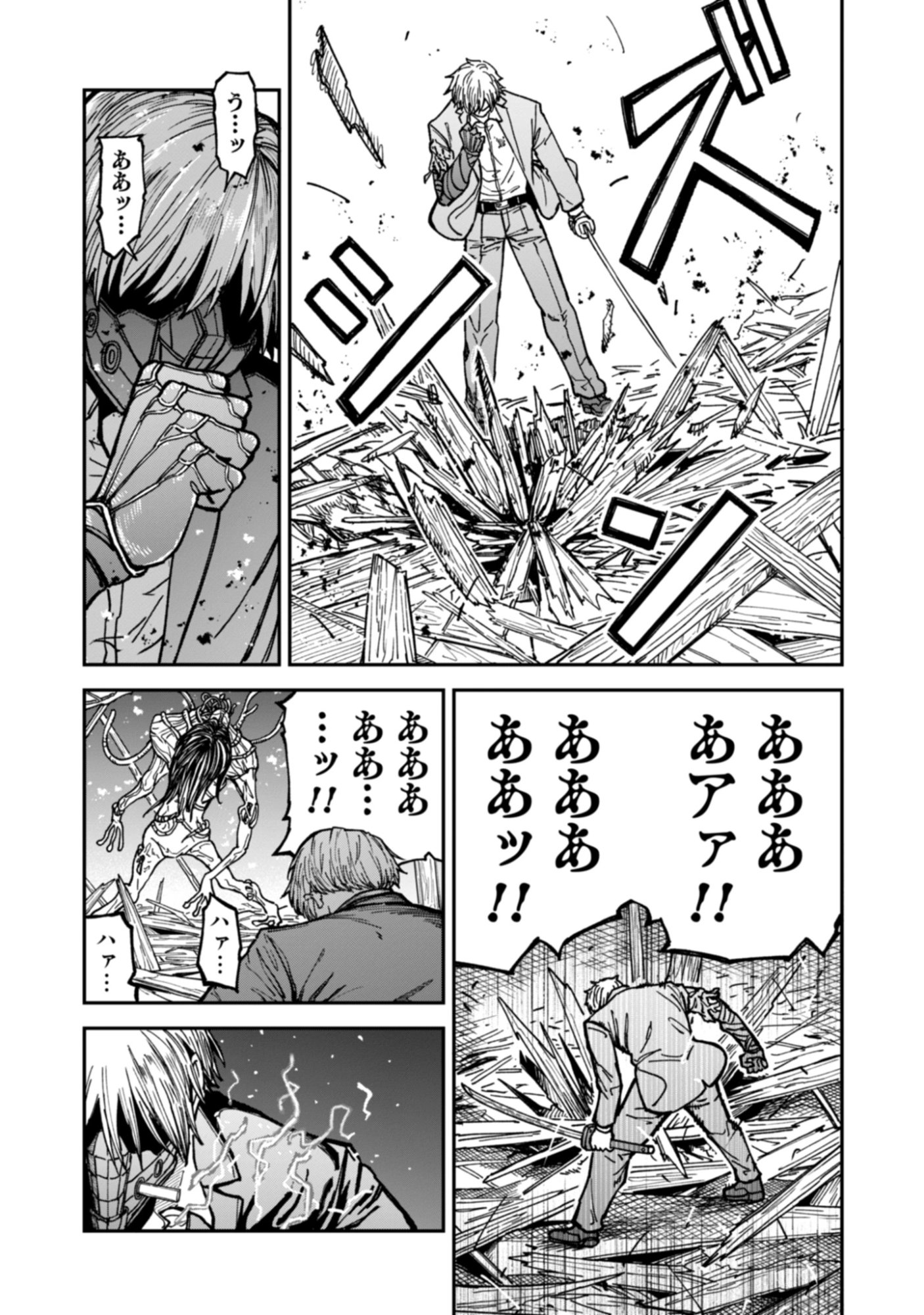 Magai No Tate Chap 3.2 - Pic 19